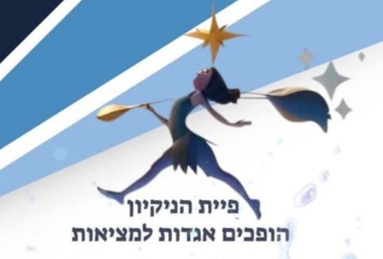 ניקוי ריפודים מקצועי